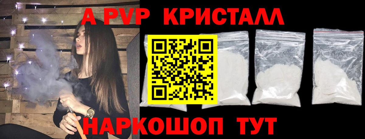 А ПВП СК КРИС  Вход с VPN  Alpha PVP  Альфа ПВП мука  Черемхово 