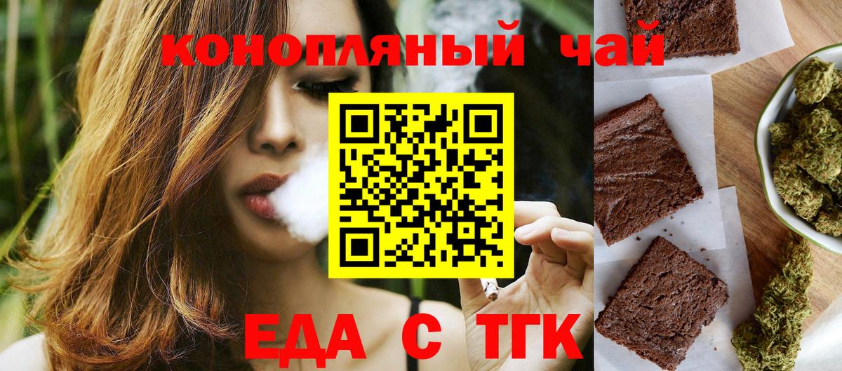 Черемхово  Cannafood конопля  Вход с VPN 