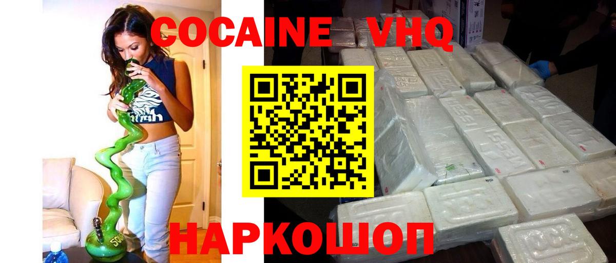 купить   Вход с VPN  Черемхово  Cocaine Боливия 