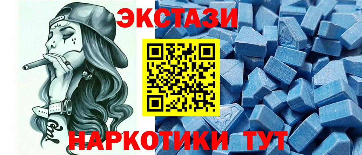 ЭКСТАЗИ  ЭКСТАЗИ VHQ  Черемхово  Вход с VPN  даркнет сайт  Ecstasy TESLA 