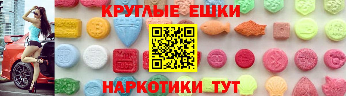 ЭКСТАЗИ 300 mg Черемхово