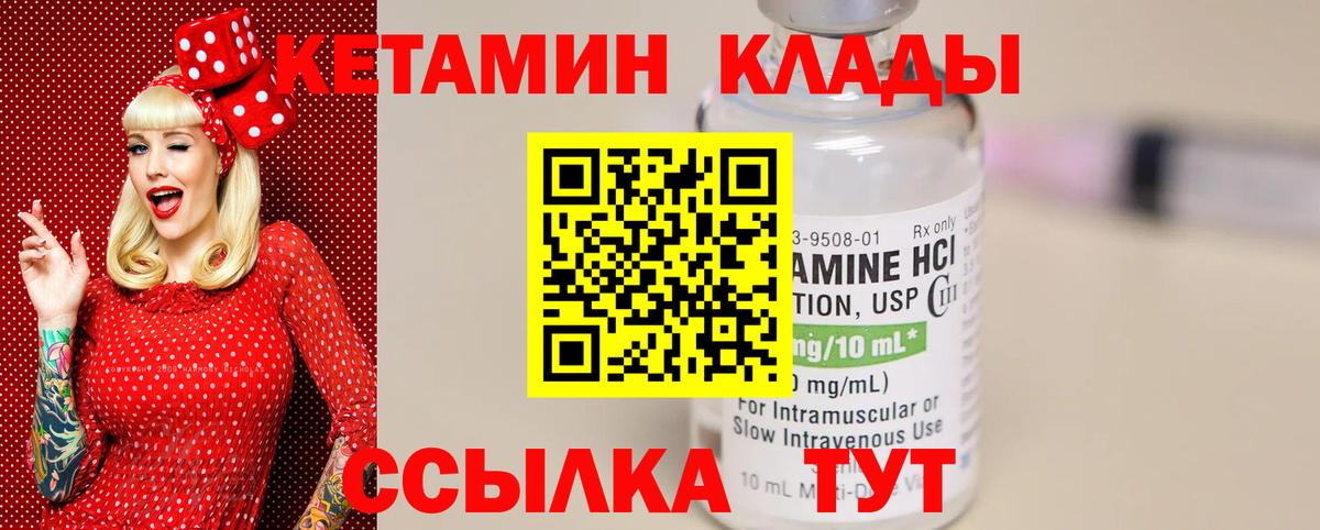 Кетамин VHQ    ссылки  Черемхово  КЕТАМИН VHQ  Вход с VPN 