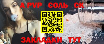 ALPHA PVP Бугуруслан