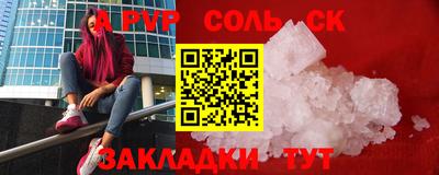 ALPHA PVP Бугуруслан