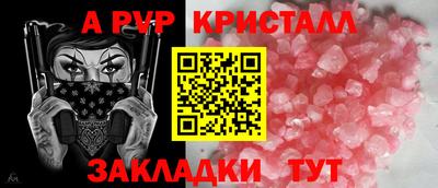 ALPHA PVP Бугуруслан