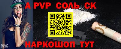 ALPHA PVP Бугуруслан