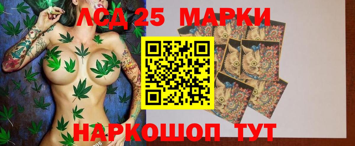 LSD-25 экстази кислота Черемхово