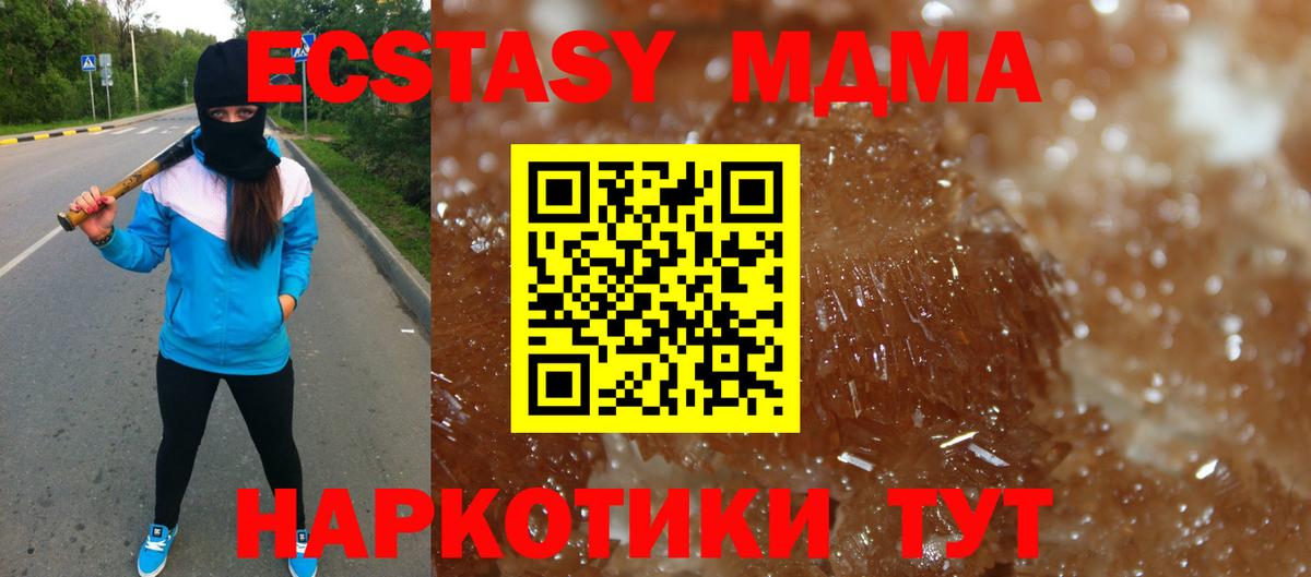 MDMA  MDMA кристаллы  Вход с VPN  Черемхово 
