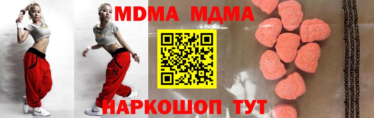 MDMA Molly Черемхово