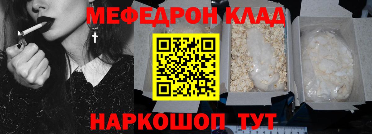 Черемхово  Мефедрон  Вход с VPN  Меф VHQ 
