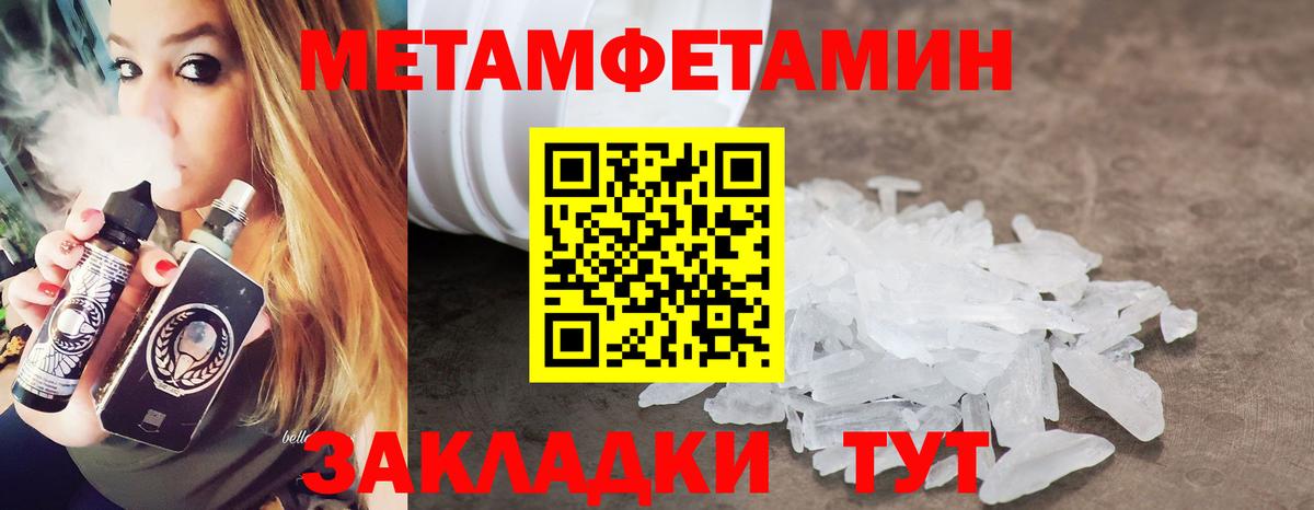 Черемхово  Метамфетамин Декстрометамфетамин 99.9%  Вход с VPN 