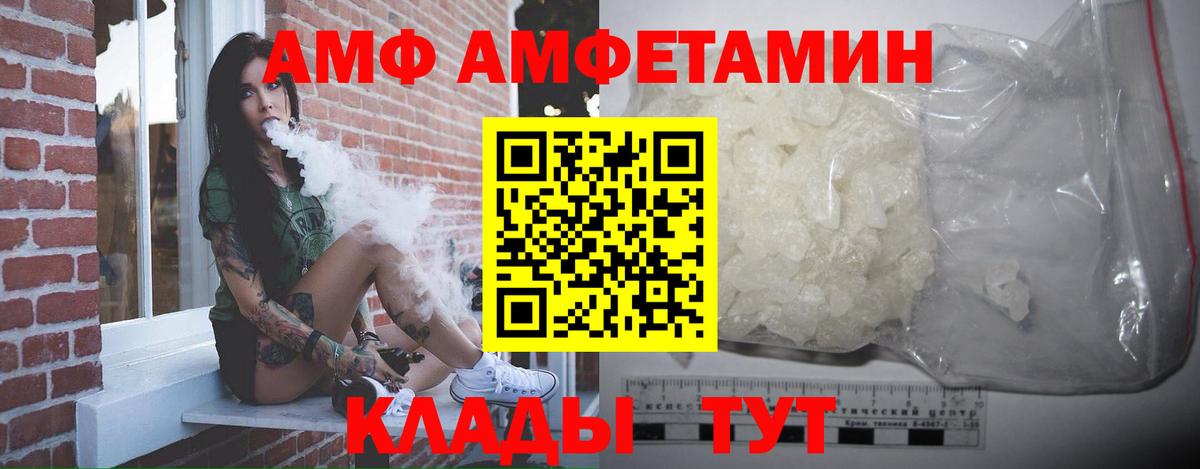 МЕТАМФЕТАМИН винт Черемхово