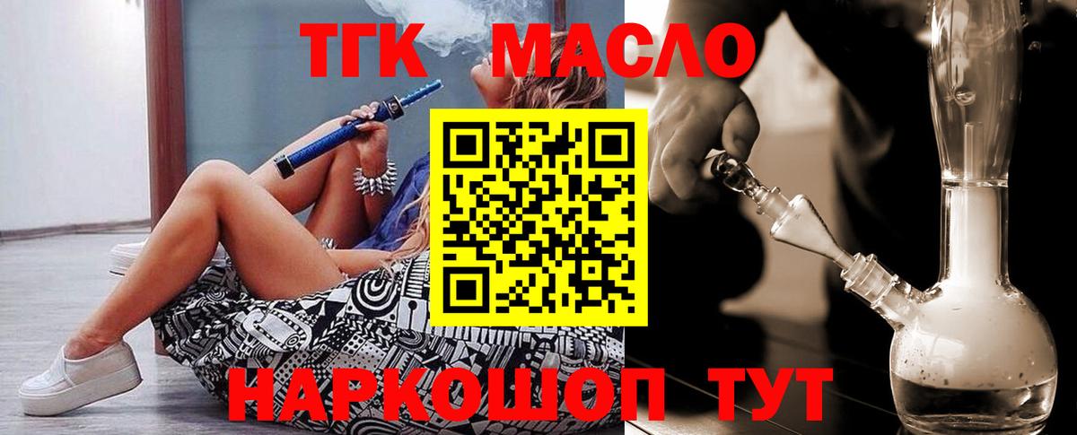 Дистиллят ТГК вейп Черемхово